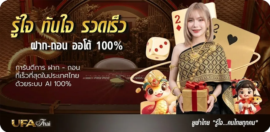 แบนเนอร์ บ้านผลบอล 888 สด ใหม่ — โปรโมชั่นสมาชิกใหม่