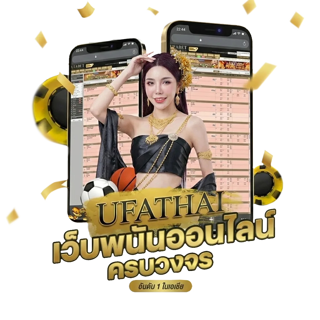 บ้านผลบอล 888 สด โบนัส — สมาชิกทุกคน