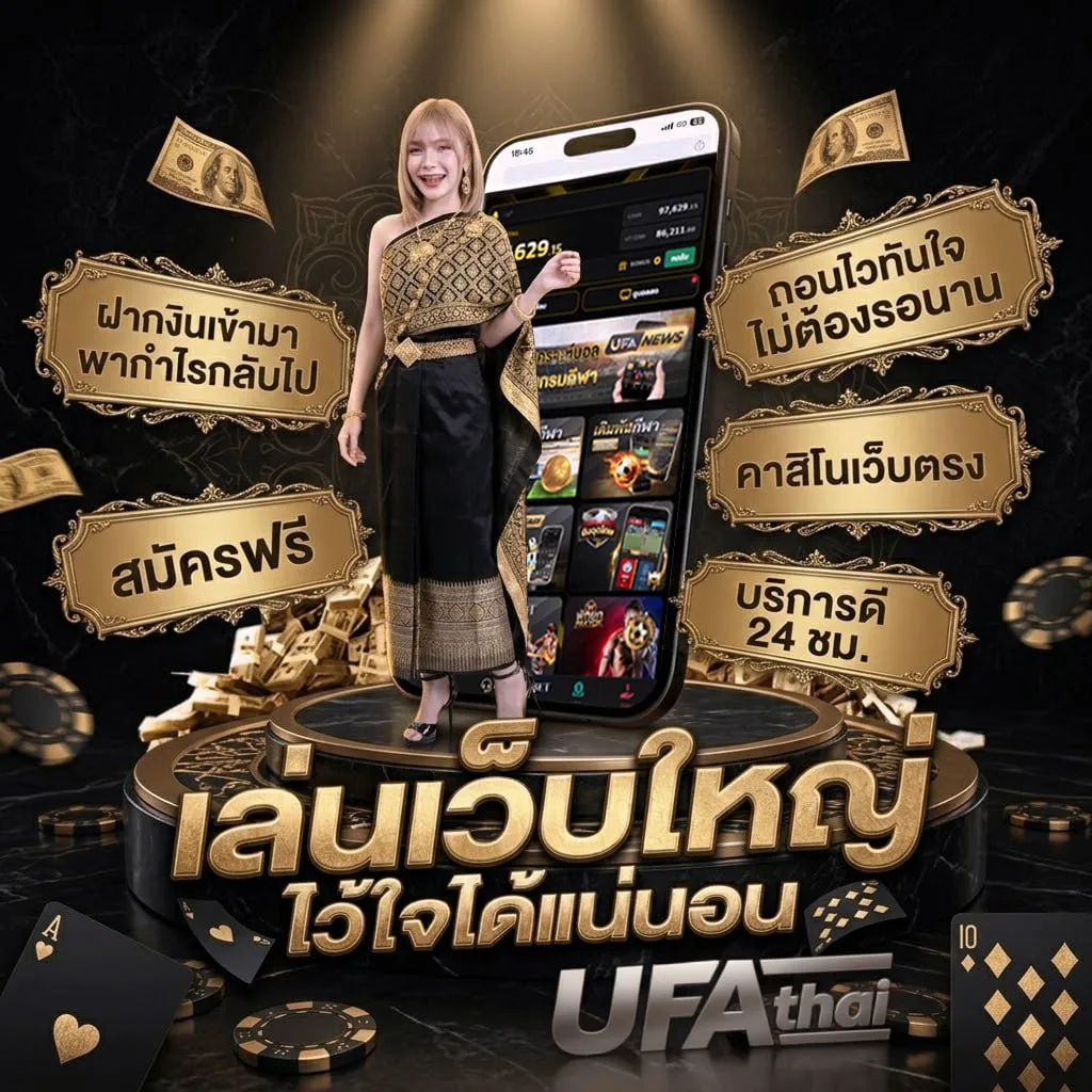 บ้านผลบอล 888 สด โลโก้แบรนด์ — ตัวแทน UFABET